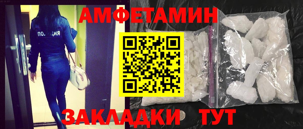 АМФЕТАМИН 97% Касимов