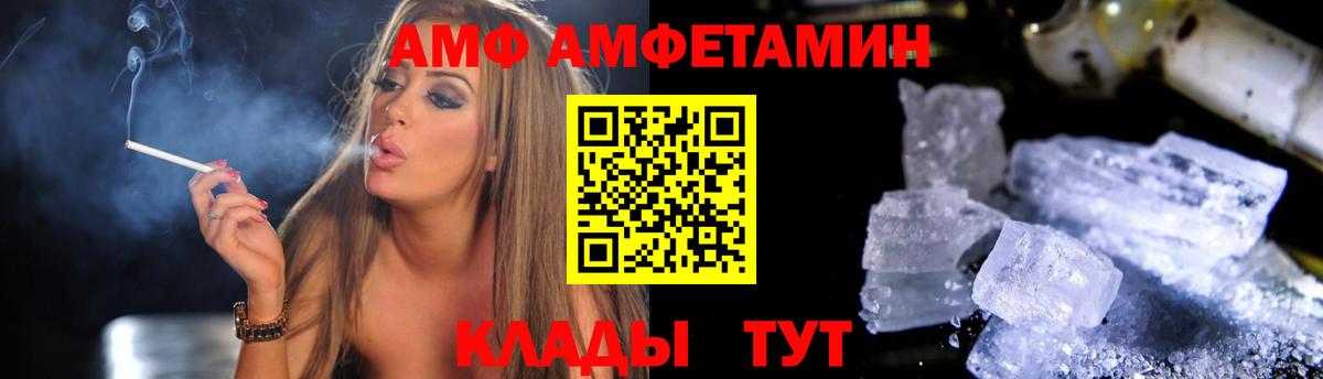 АМФ Premium  Вход с VPN  АМФ  Касимов 