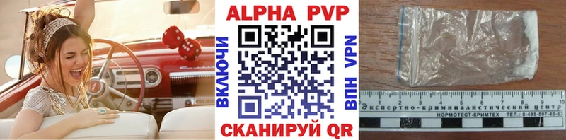 как найти закладки  Касимов  A-PVP СК 