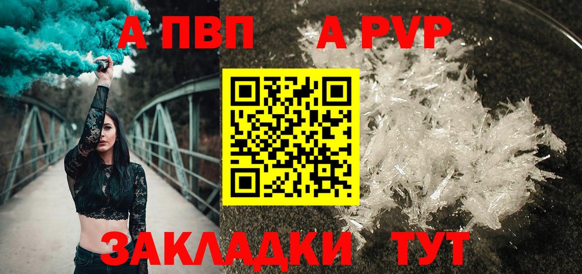 Alpha-PVP крисы CK  Alpha PVP кристаллы  Касимов  Вход с VPN  Alpha-PVP СК КРИС 