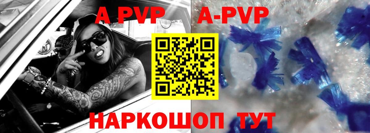 Alfa_PVP крисы CK Касимов