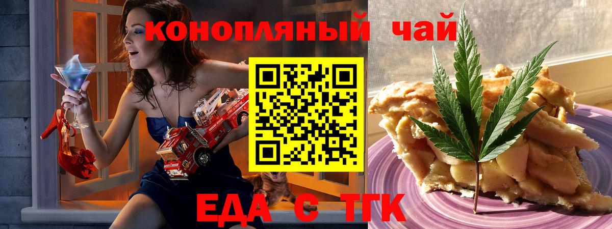 Касимов  Печенье с ТГК конопля  Вход с VPN 