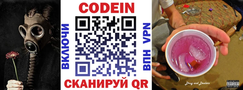 Кодеиновый сироп Lean напиток Lean (лин)  Касимов 