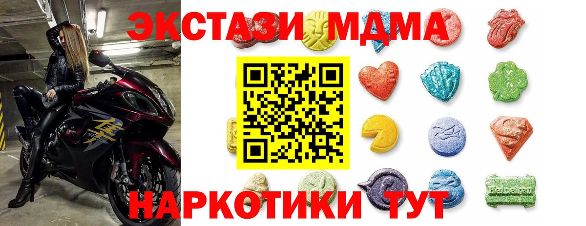 ЭКСТАЗИ 99%  Вход с VPN  Касимов  Ecstasy таблы 
