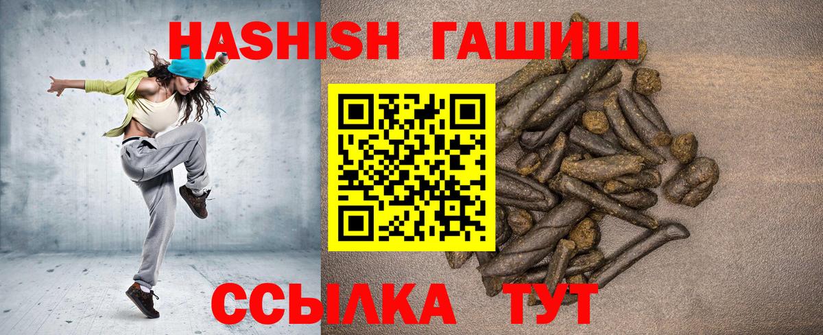 ГАШИШ 40% ТГК  Вход с VPN  ГАШ индика сатива  Касимов 