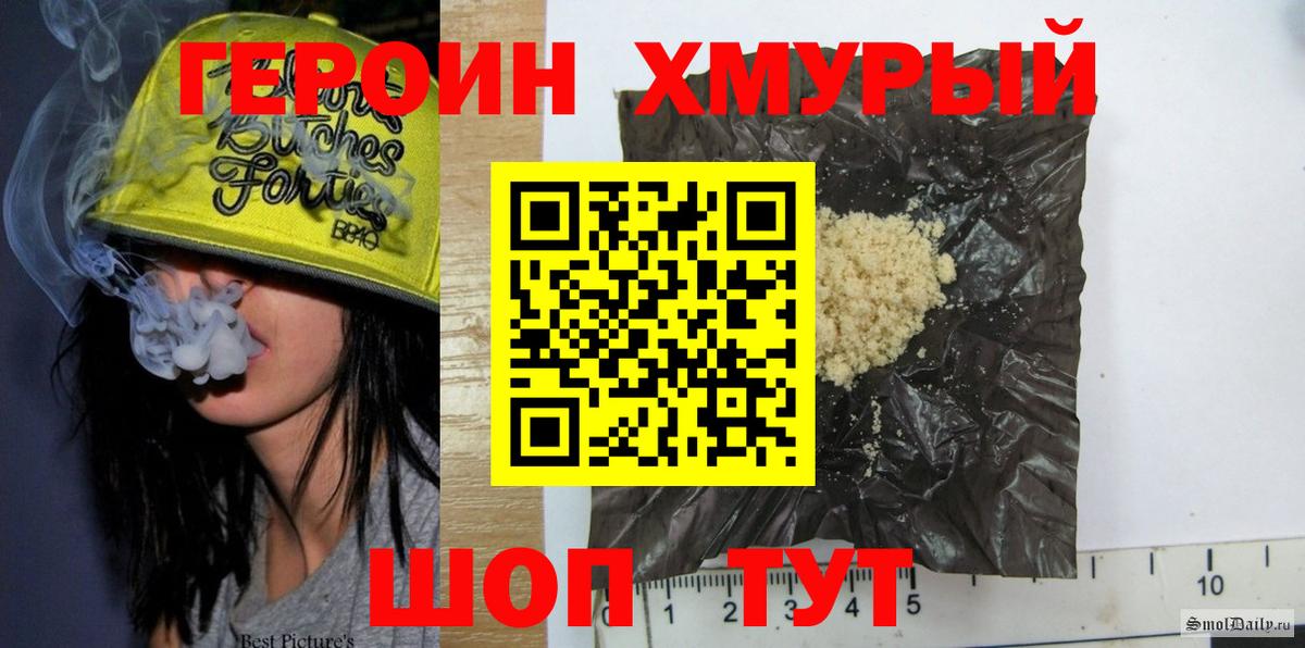 Героин  Героин герыч  Вход с VPN  Касимов 