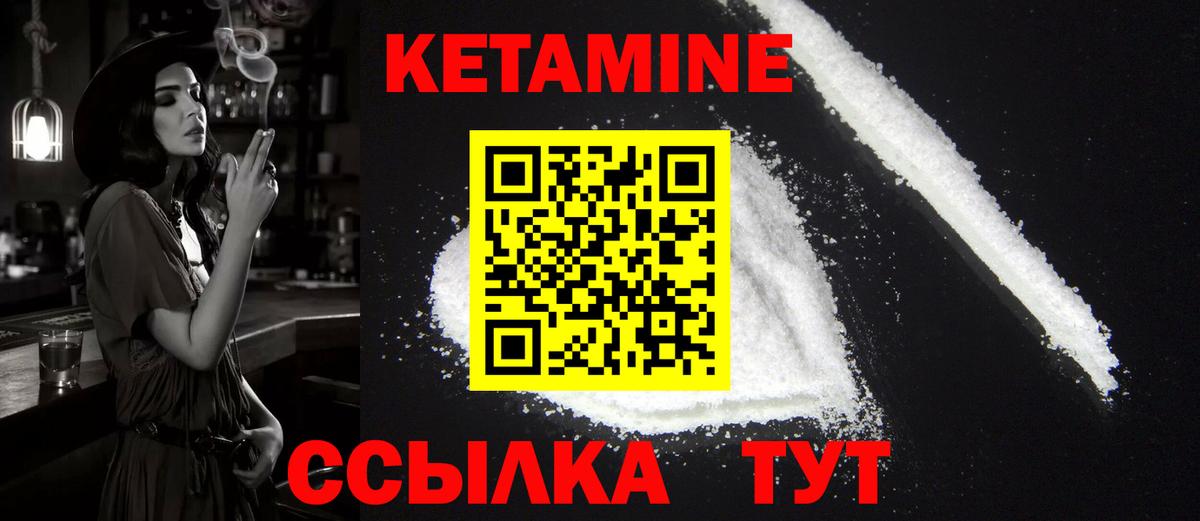 КЕТАМИН ketamine  Вход с VPN  КЕТАМИН VHQ  Касимов 
