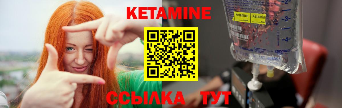 Кетамин ketamine Касимов