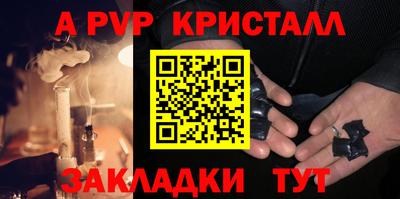 альфа пвп VHQ Комсомольск-на-Амуре