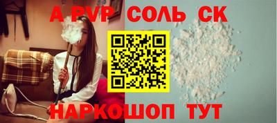 альфа пвп VHQ Комсомольск-на-Амуре
