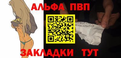 альфа пвп VHQ Комсомольск-на-Амуре