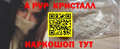 альфа пвп VHQ Комсомольск-на-Амуре