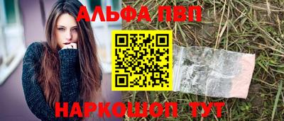 альфа пвп VHQ Комсомольск-на-Амуре