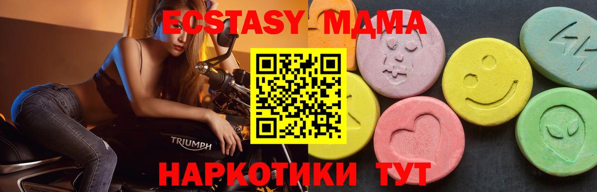 MDMA молли  Вход с VPN  MDMA crystal  MDMA  Касимов 