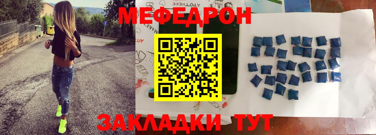 МЯУ-МЯУ  купить закладку  МЯУ-МЯУ мука  Вход с VPN  Касимов  МЯУ-МЯУ mephedrone 