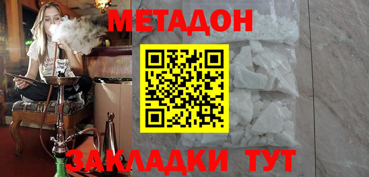 МЕТАДОН methadone  блэк спрут ССЫЛКА  Касимов  Вход с VPN  МЕТАДОН мёд 