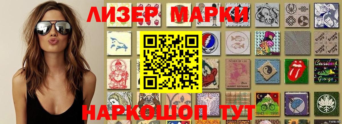 Касимов  Марки NBOMe  Вход с VPN  Наркотические марки 1500мкг 