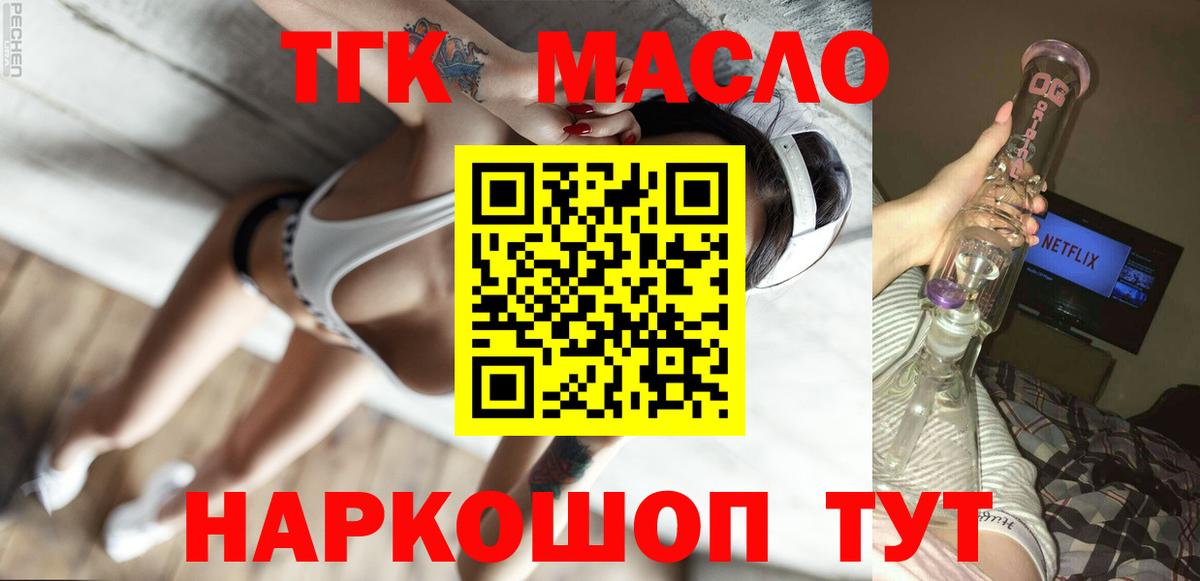 Дистиллят ТГК вейп с тгк  Вход с VPN  где можно купить наркотик  Касимов 