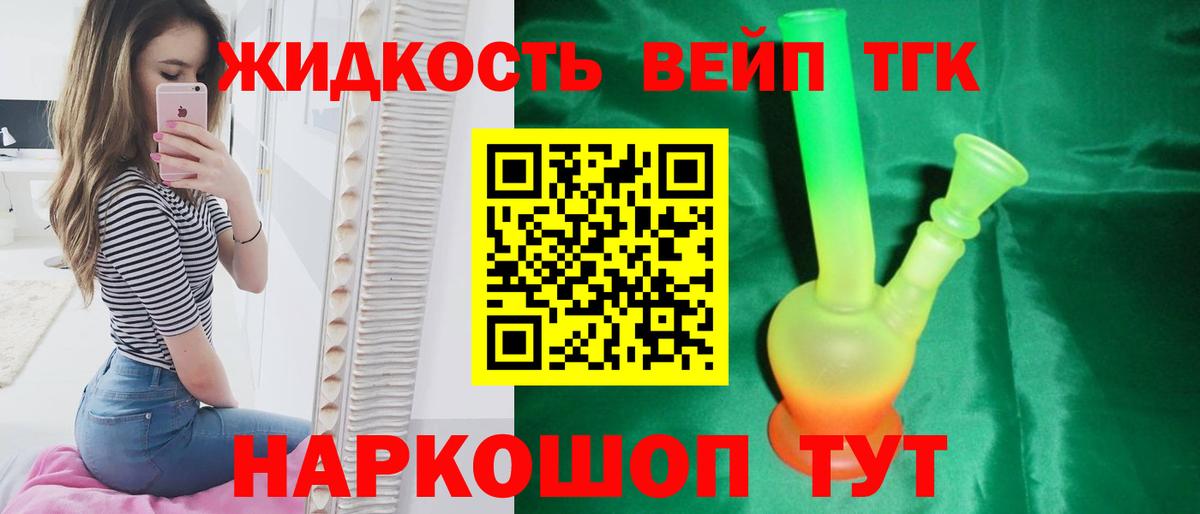 ТГК THC oil Касимов
